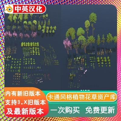 blender插件 Stylized Flora Paint Pro 1.3 卡通风格化动画植物