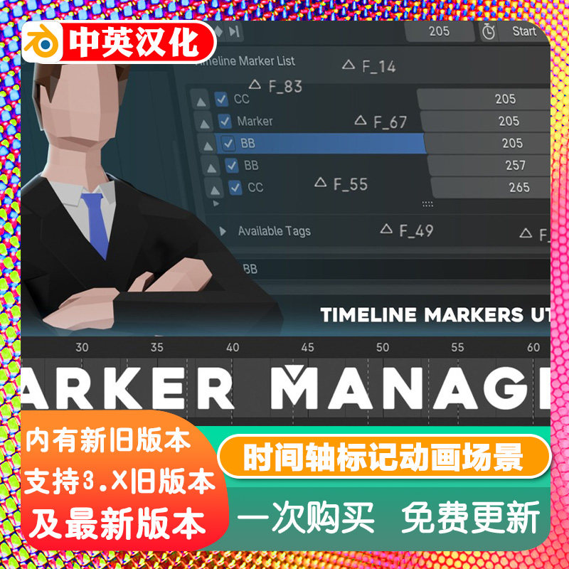 Blender插件 Marker Manager 时间线轴标记帧动画场景工具