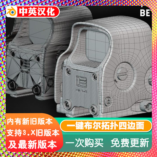 Blender插件 BQR 1.6 一键重拓扑自动四边面Boolean Quad Ready