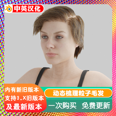 Blender插件 Dynamic Grooming 0.67 毛发动态梳理粒子头发形状键
