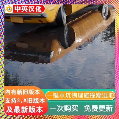 blender插件中文 Physical Puddles Pro 一键水坑物理碰撞潮湿地