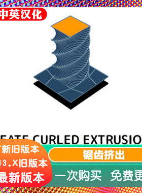 Blender插件中文版 Zigzag Extrude 1.44 挤出弯曲管道 螺纹 楼梯