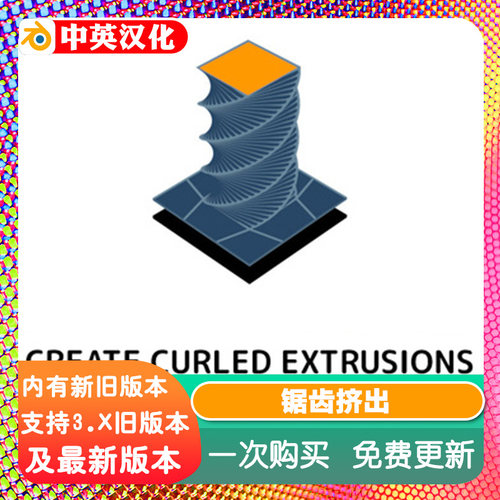 Blender插件中文版 Zigzag Extrude 1.44 挤出弯曲管道 螺纹 楼梯