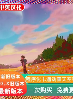 blender插件中文 Procedural Sky System 0.2.3 程序风格天空昼夜