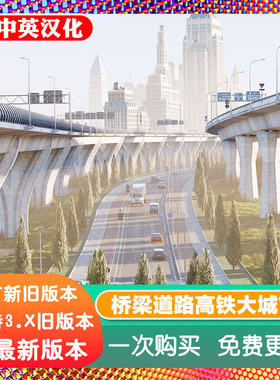 Blender预设资产The Roads Must Roll桥梁道路大师城市建模立交桥
