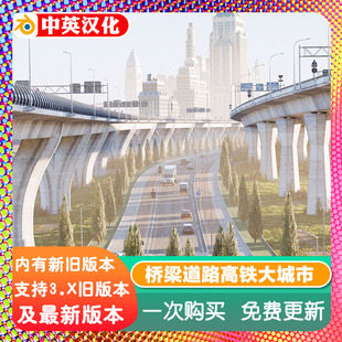 Blender预设资产The Roads Must Roll桥梁道路大师城市建模立交桥