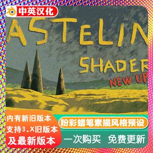 Blender插件 Pastelini 2.0 风格化蜡笔EV材质预设粉彩素描绘画