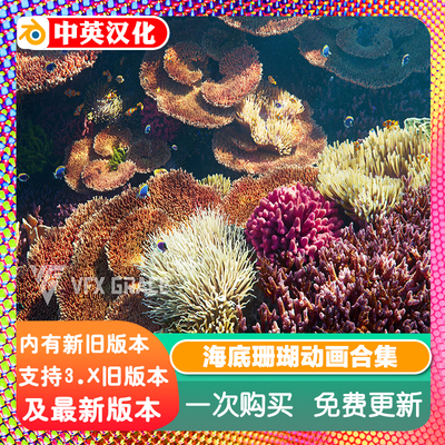Blender资产库Corals Collection珊瑚树海葵动画合集水下海洋生物