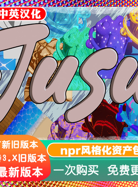 Blender预设资产NPR风格化Jusu Toon Shader三渲二材质漫画着色器