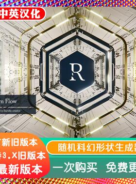blender插件中文 Random Flow 3.92 随机流建模科幻细节生成模型