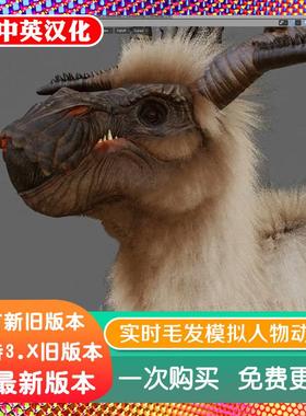 blender插件 Realtime Fur Scatter 实时毛发模拟生成器人物动物