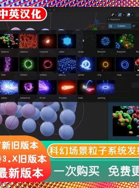 blender插件中文 Particles-X Pro 2.20 科幻场景粒子系统发射器