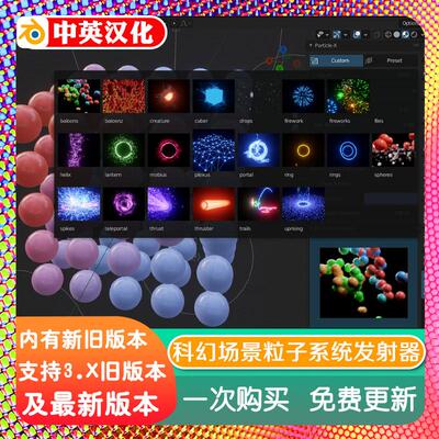 blender插件中文 Particles-X Pro 2.20 科幻场景粒子系统发射器