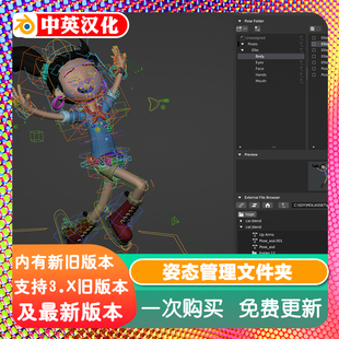 Blender插件 Pose Folder 姿态管理文件夹分层姿势缩略图骨骼