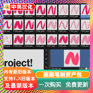 50个Blender笔刷资产源文件艺术家必备资产绘画木炭水彩水墨风格