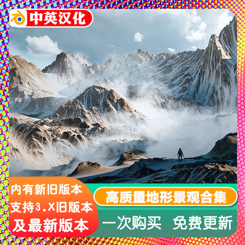 blender插件 Terrain Library 300+高质量3D地形景观资源合集沙漠
