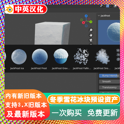 Blender插件 Jack Frost 1.43 冬季雪冰霜冻材质落雪花预设资产包