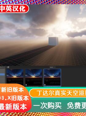 blender插件中文 Pure-Sky Pro 7.048 真实天空白云预设云絮星空
