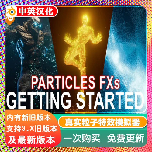blender插件中文 Particles Fxs 1.2 真实粒子特效程序粒子模拟器