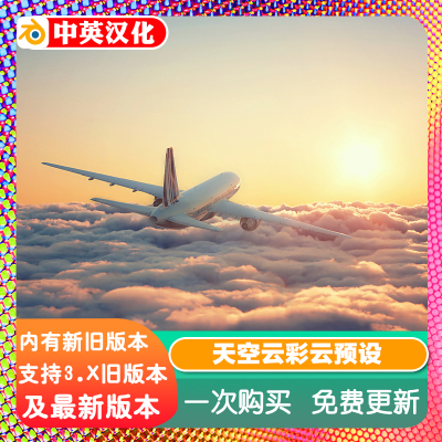 Blender预设 Clouds Pro Generator v3 天空云彩云程序化生成器