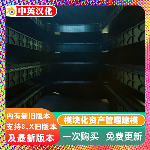 Blender插件 Modulator 2.04 模块化资产管理建模 Level Builder