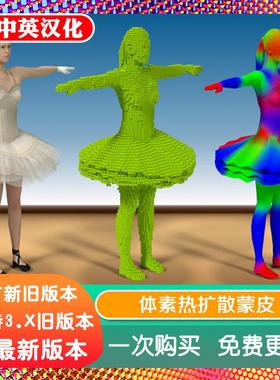 blender插件中文 Voxel Heat Diffuse Skinning 3.53体素蒙皮权重