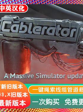 blender插件中文 Cablerator1.4.15电缆电线管道生成器硬表面建模