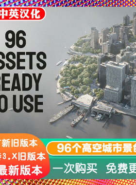 Blender资产源文件 City Scapes 城市天际线96个城市景观建模高质