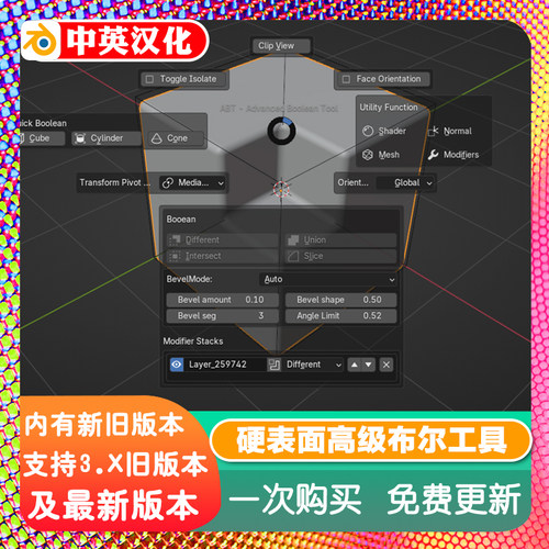 Blender插件 Advanced Boolean Tool V07 高级布尔工具打孔建模