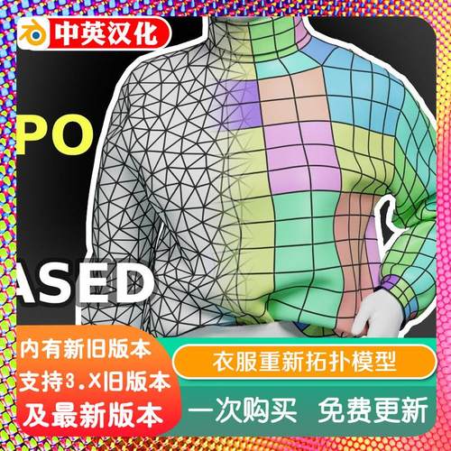 blender预设 Retopo Planes 1.61 衣服重拓扑模型基于UV精准捕捉