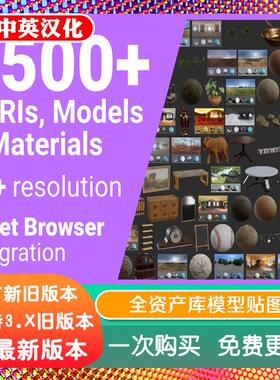 Blender插件Poly Haven Asset Browser 1.2.11下载全站资产库模型