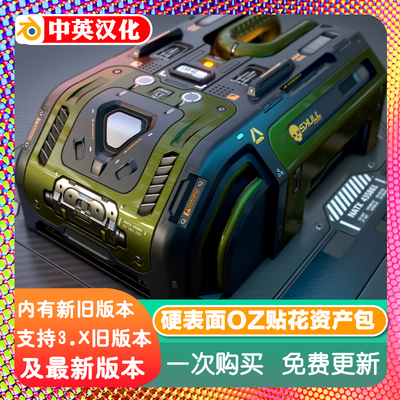 Blender资产 200 + OZ 贴花资产包 for DecalMachine 硬表面信息