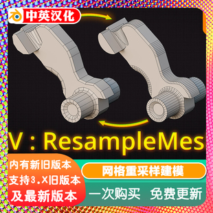 Blender插件 Resample Mesh 1.0.10 网格重采样建模拷贝重构休整