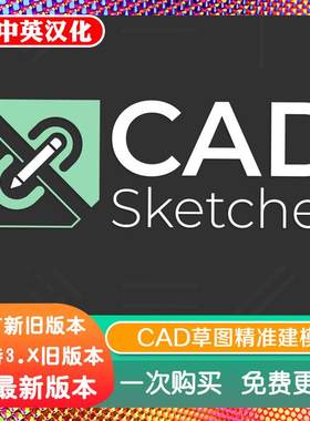 blender插件双语 CAD Sketcher 0.27.8 精准无损建模贝塞尔曲线