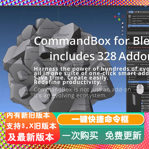 Blender插件 Command Box 2025.5.14一键快捷命令框效率工具