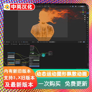 Blender插件 Point Animate 1.03一键出动态运动图形VFX 点云动画