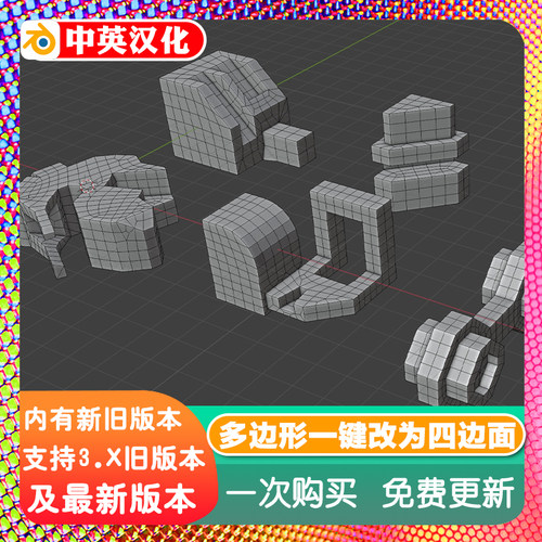 Blender插件 Delta Quad1.11多边形减面工具一键四边面重拓扑Ngon