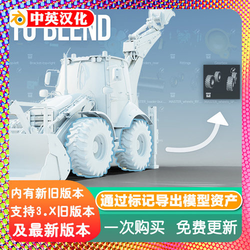 Blender插件 Export to Blend 1.2一键标记资产模型创建资产库