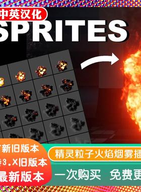 blender插件双语 Sprite Particles 1.2 精灵粒子VFX水花火焰烟雾