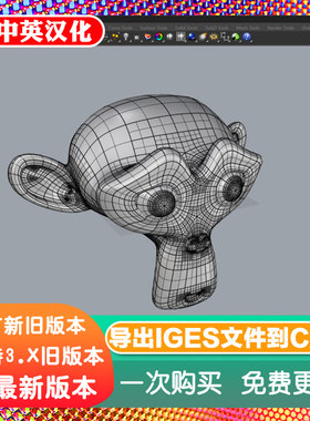 Blender插件Export IGES 2.0 导出细分模型CAD工具IGES文件NURBS