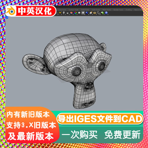 Blender插件Export IGES 2.0 导出细分模型CAD工具IGES文件NURBS