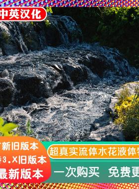 blender插件中文 FLIP Fluids 1.8.5 超强流体水液体混合物理模拟