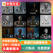 Blender插件 专业EEVEE影视级灯光系统一键布光 10.48 Express