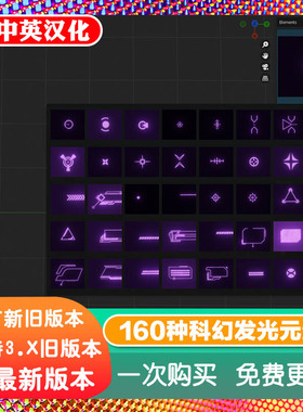Blender插件 Scifi Hud 1.4 科幻面板元素发光logo图标文字动画