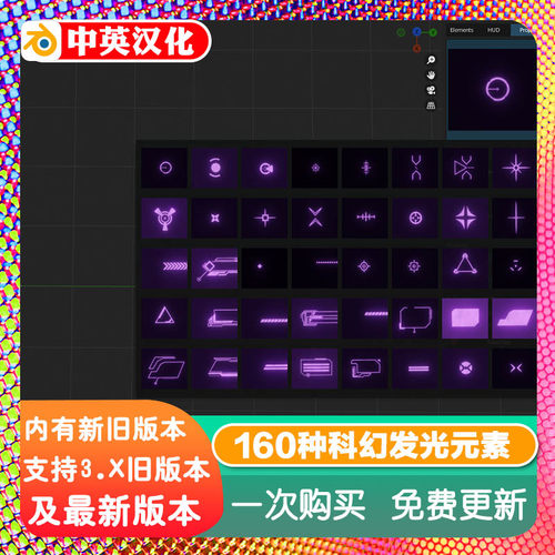 Blender插件 Scifi Hud 1.4 科幻面板元素发光logo图标文字动画