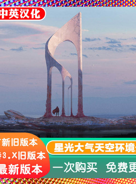 Blender插件 PSA 1.9.1 物理级星光大气生成器超高清HDRI环境氛围