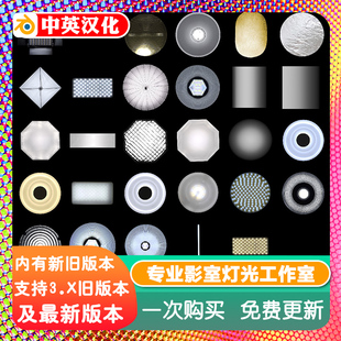 Blender插件 Light Studio 37种专业影室灯光工作室产品高级打光