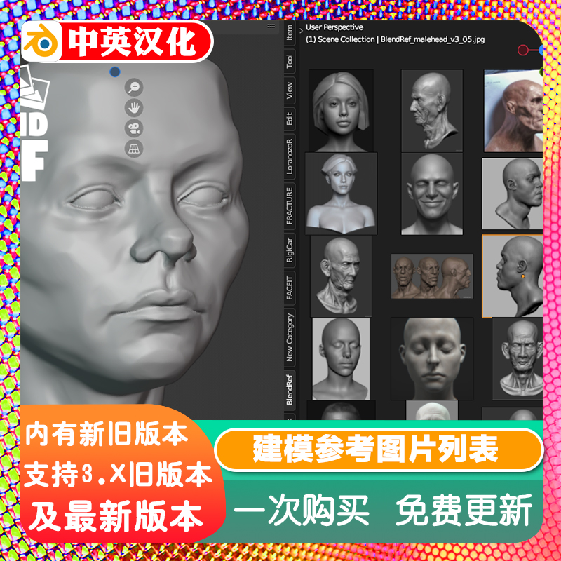 Blender插件 BlendRef 1.71 参考图视频管理工具图片图像参照webm