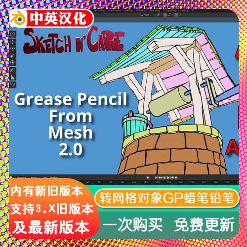 Blender插件Grease Pencil From Mesh 2.72j转网格对象GP蜡笔铅笔