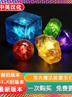 blender预设 Glowing Magical Energy Gemstone 发光魔法能量宝石